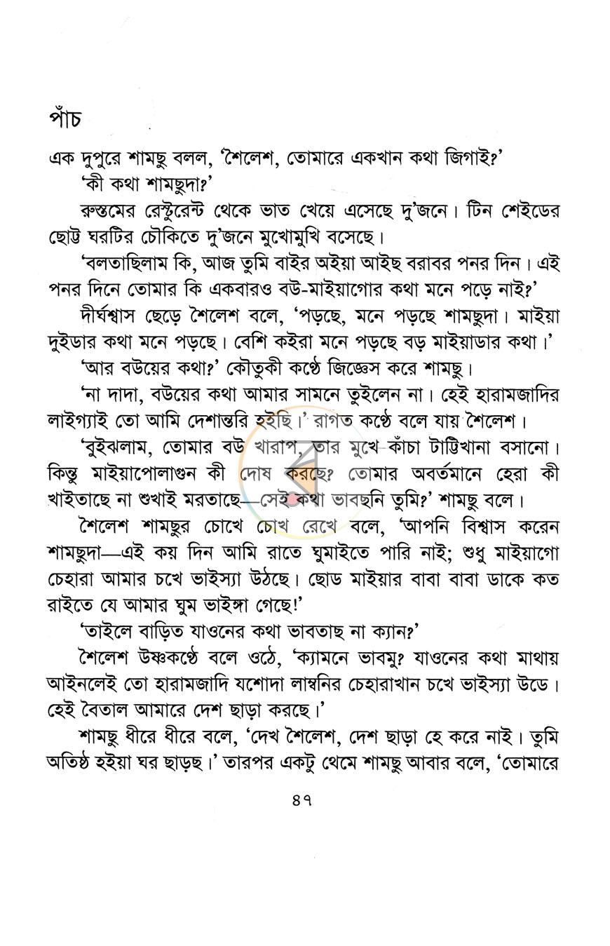 পাতা 9