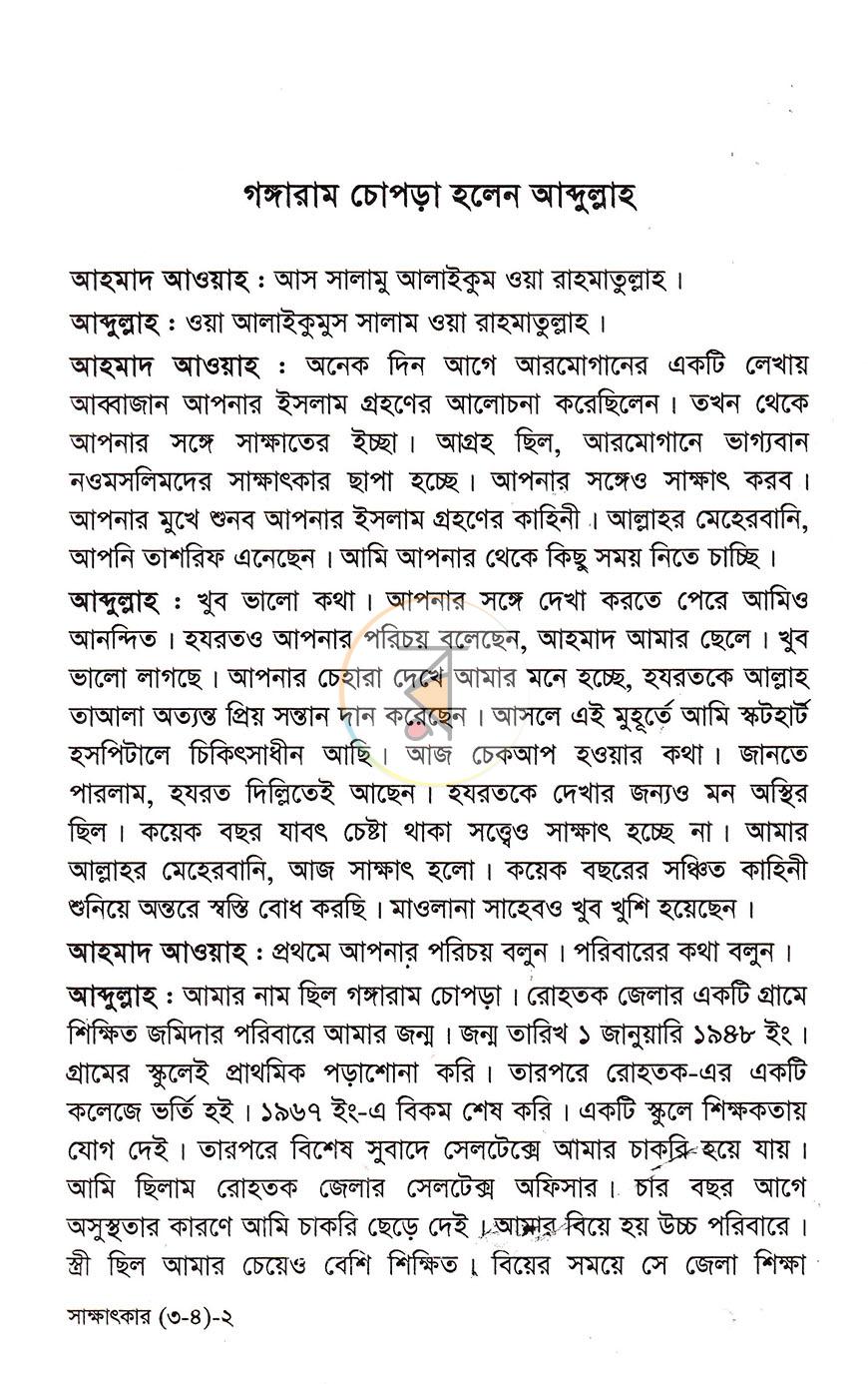 পাতা 13