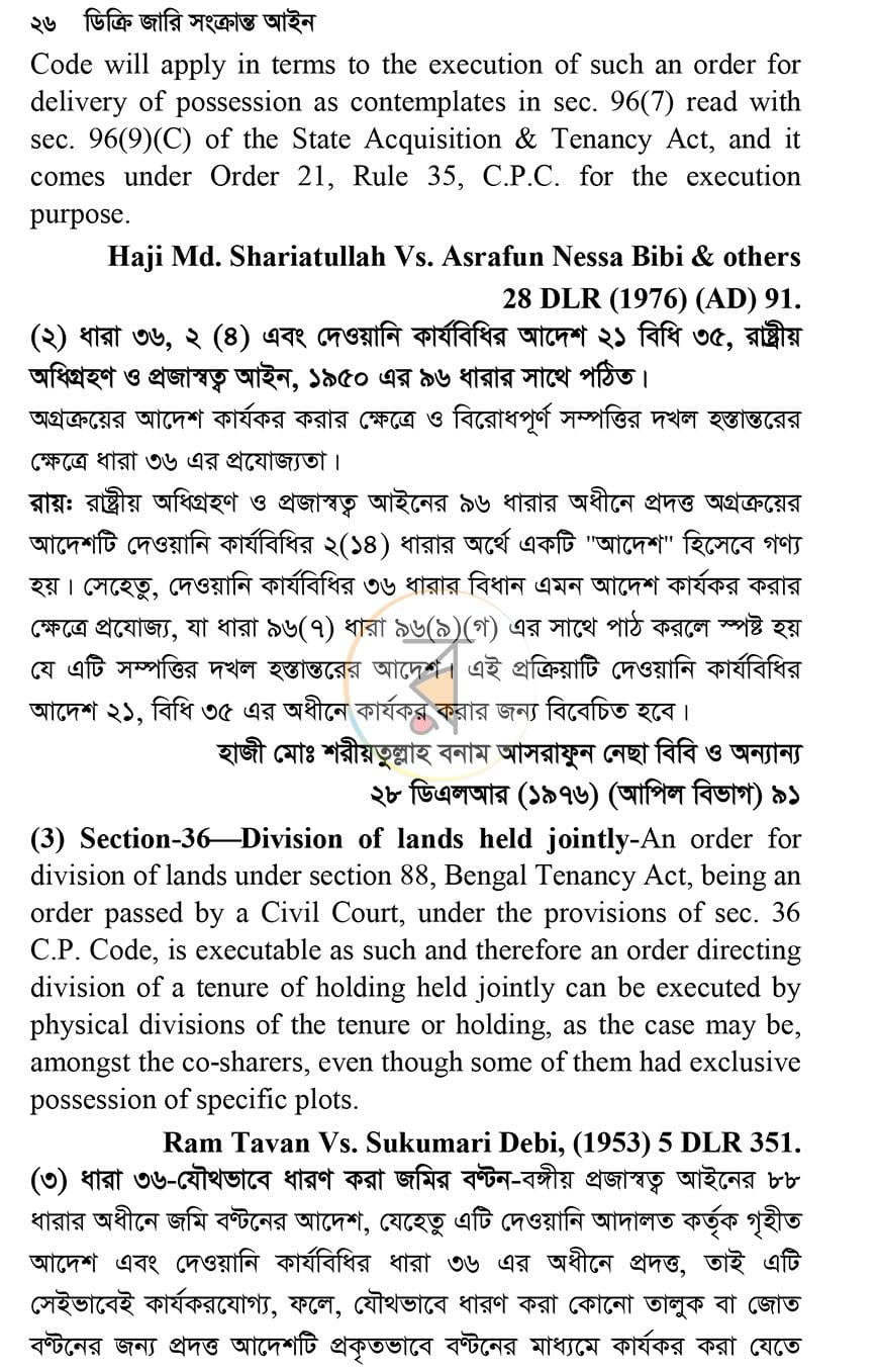 পাতা 14