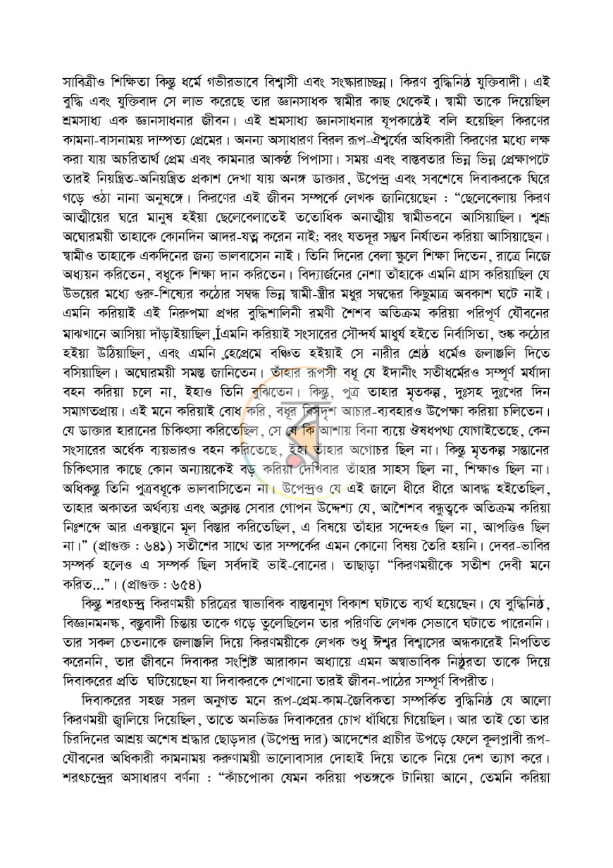 পাতা 9