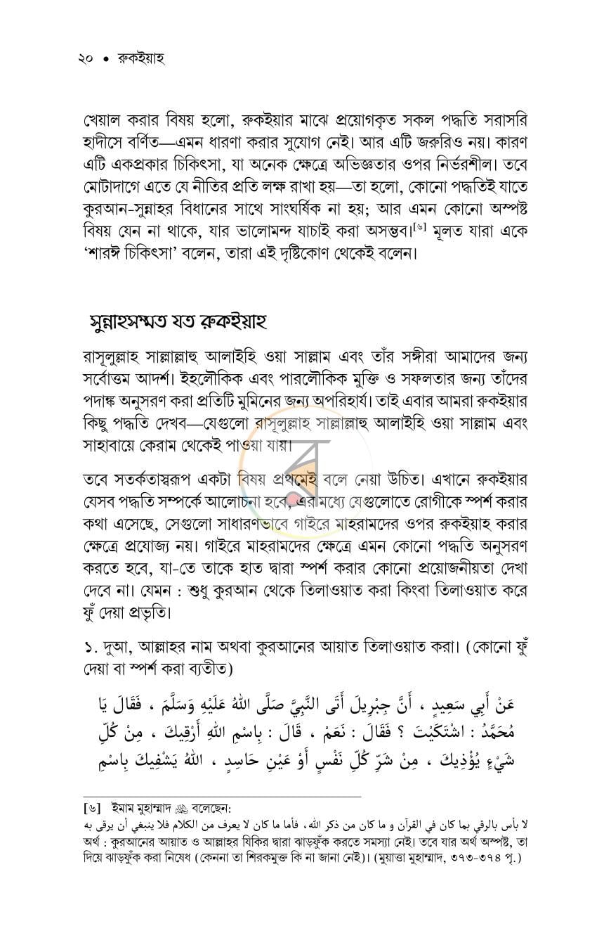 পাতা 16