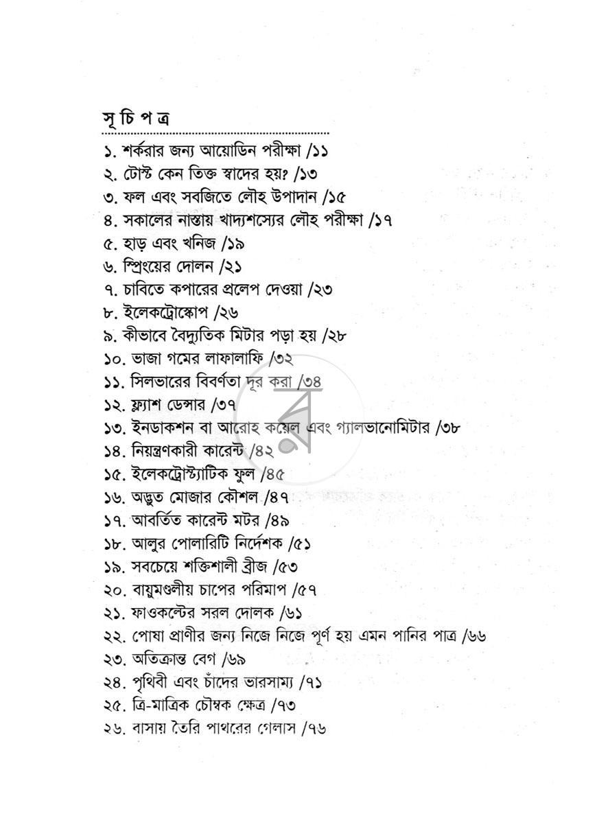 পাতা 4