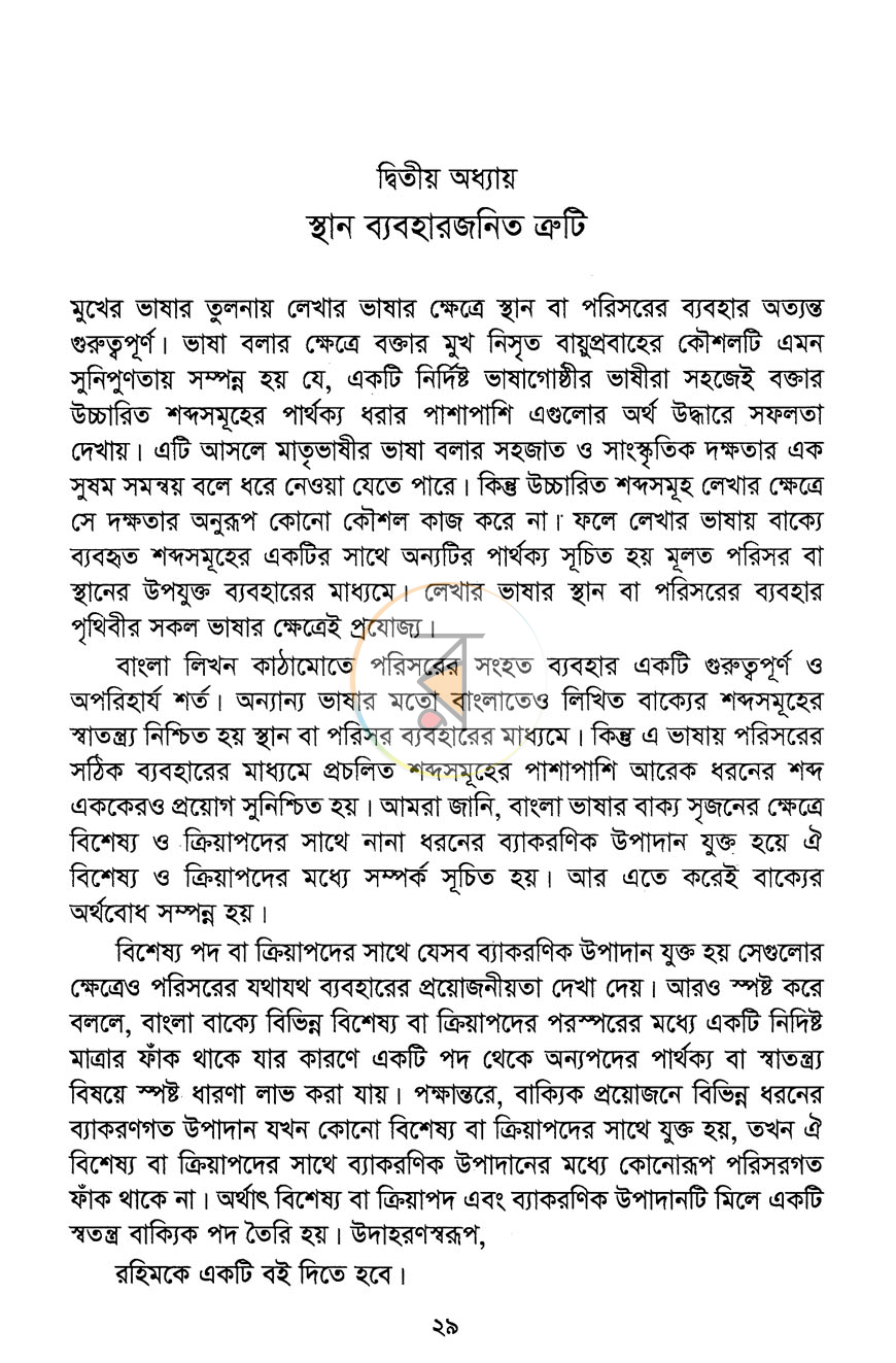 পাতা 10