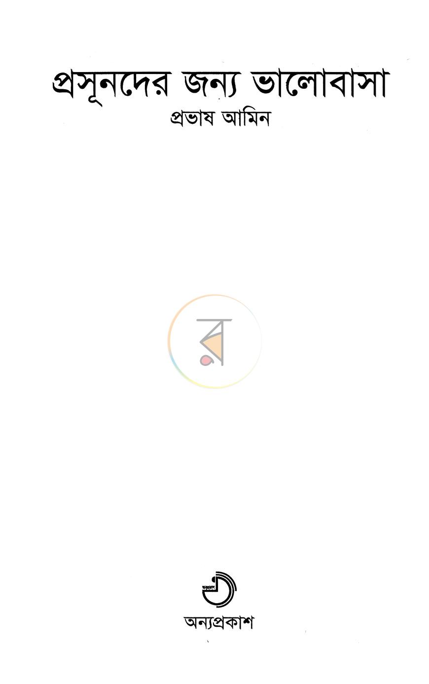 পাতা 2