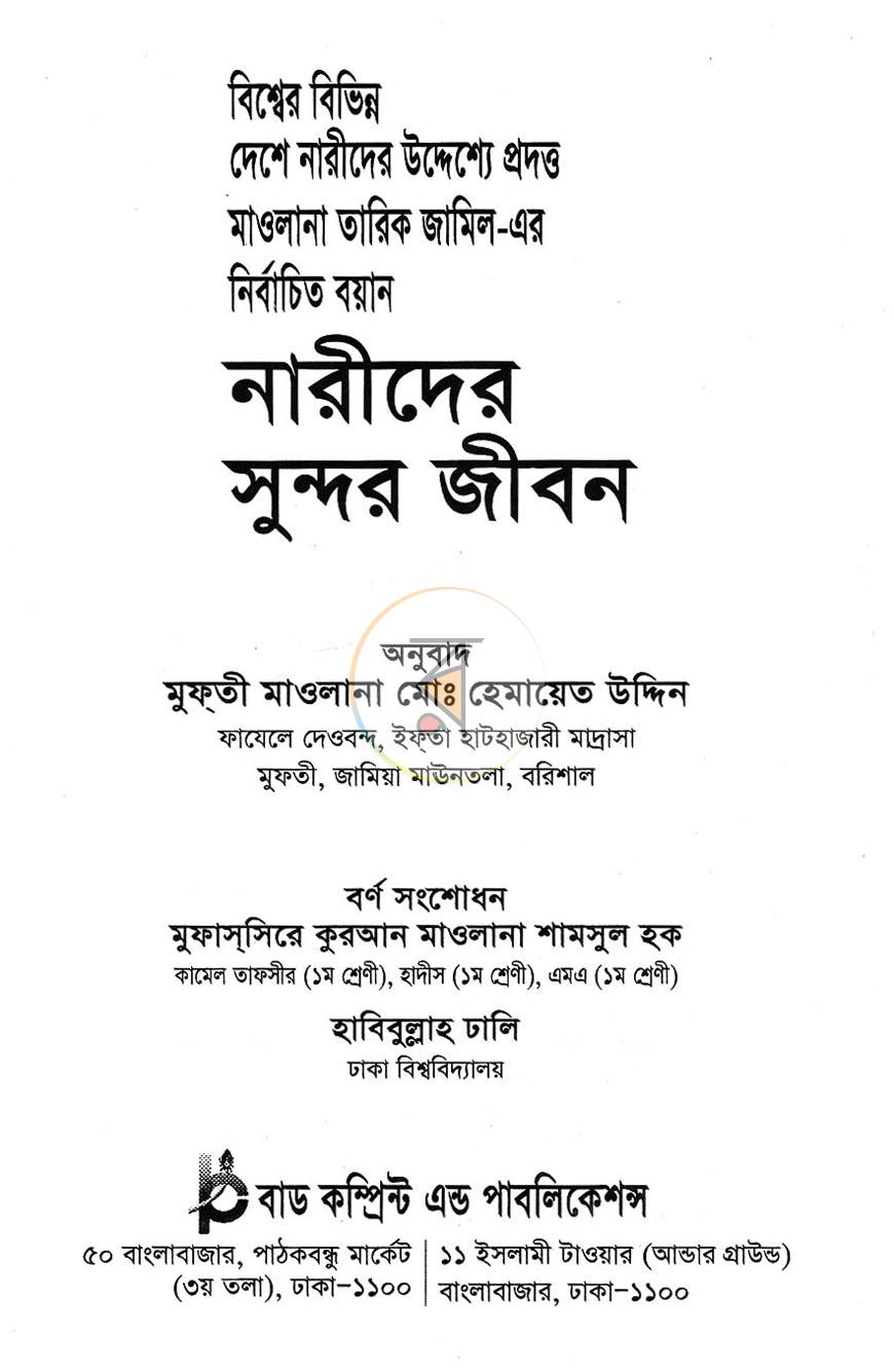পাতা 1