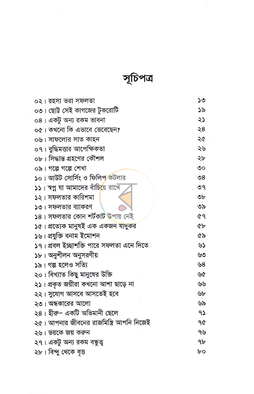 পাতা 4