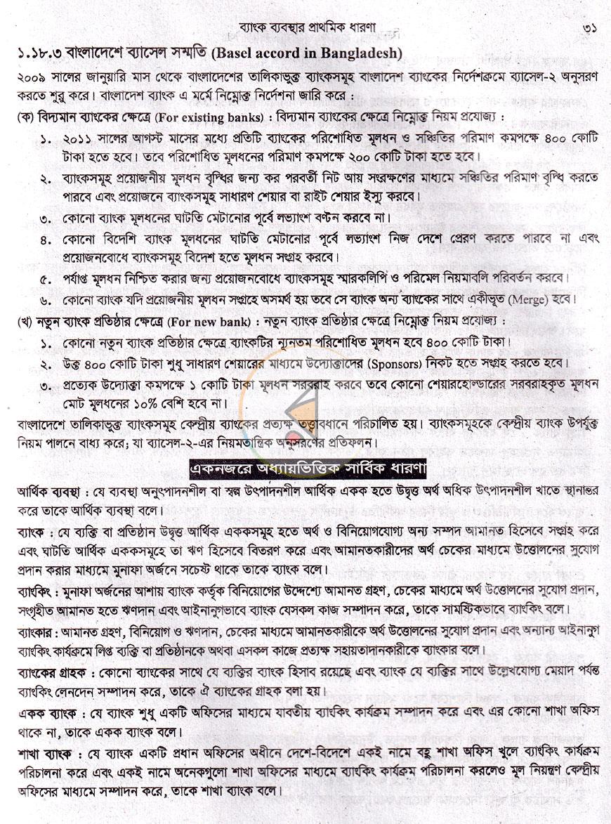 পাতা 14