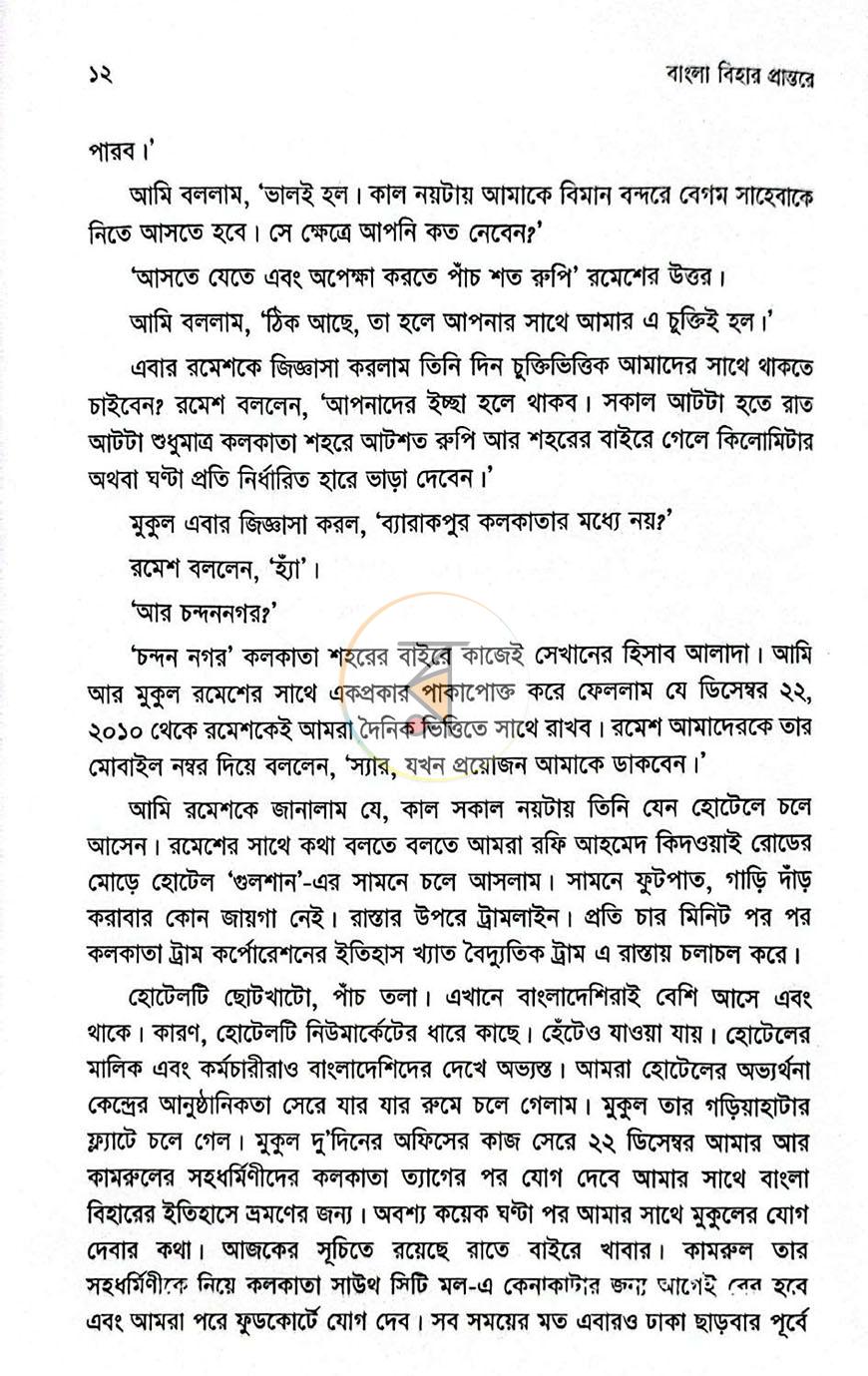 পাতা 9