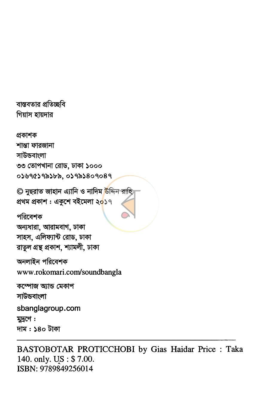 পাতা 2