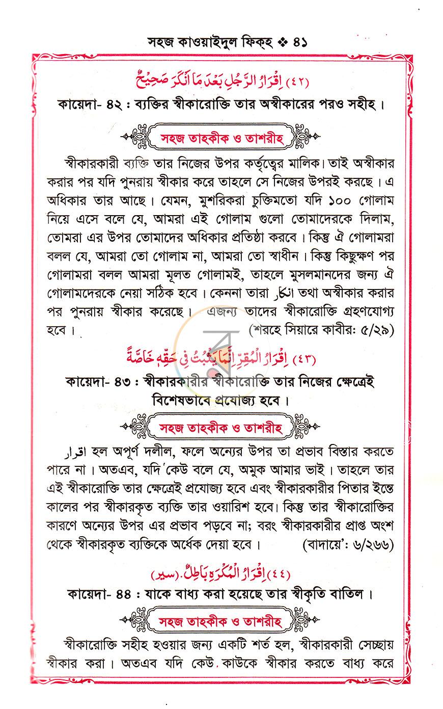 পাতা 10