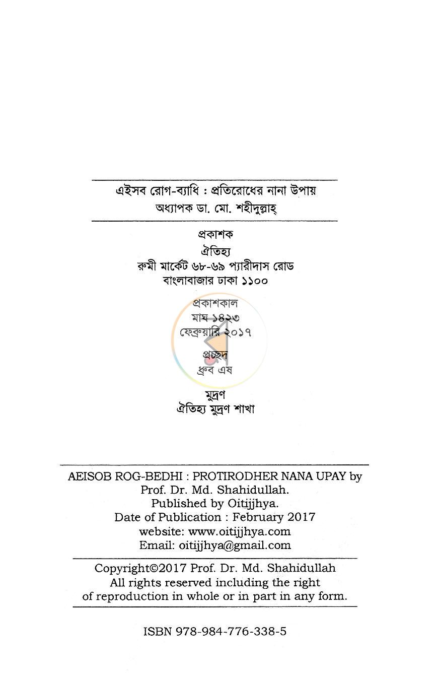 পাতা 3