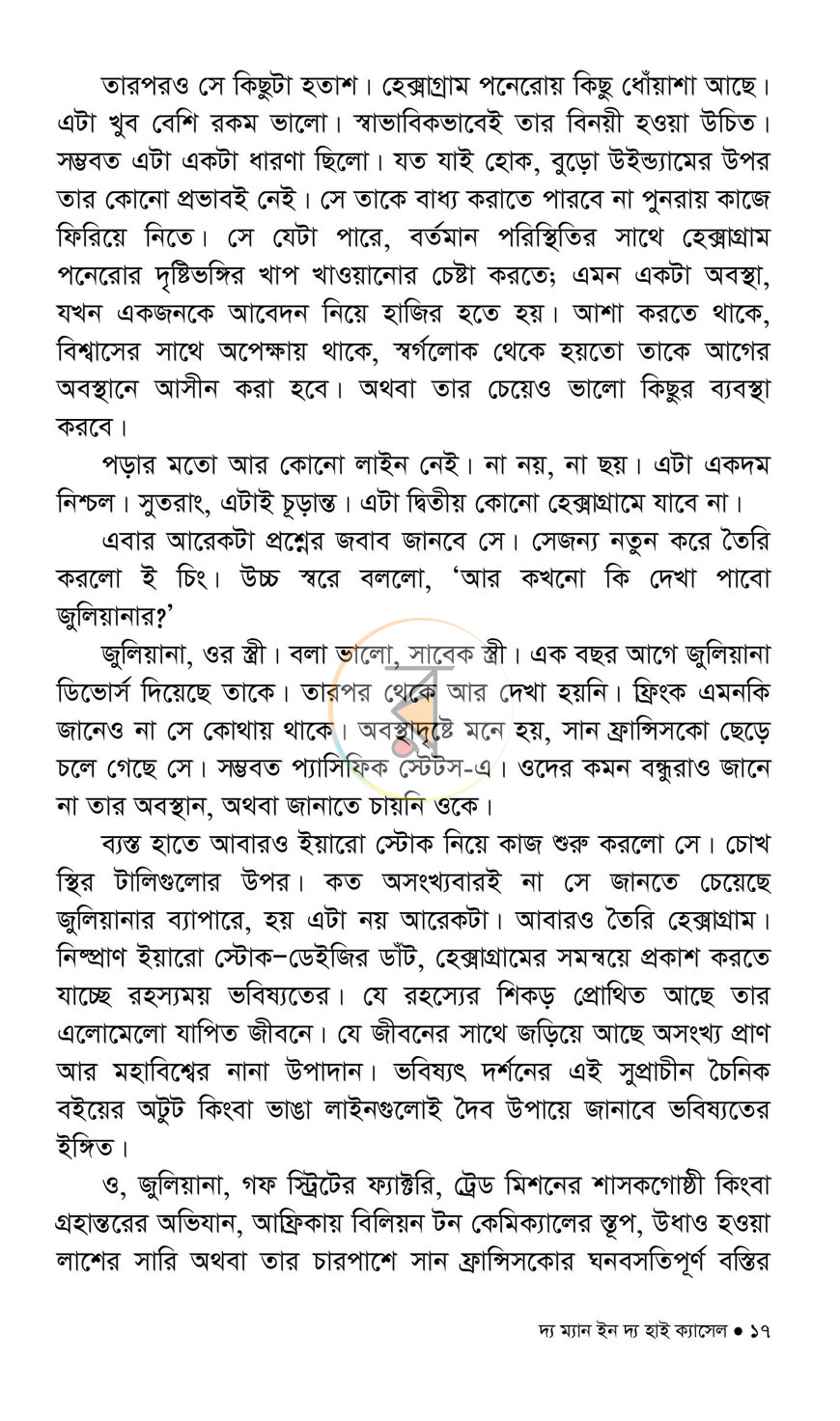 পাতা 13