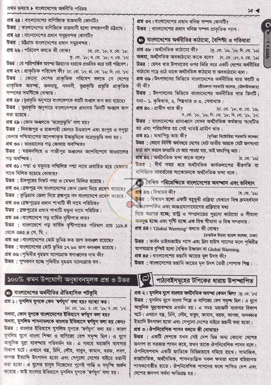 পাতা 10