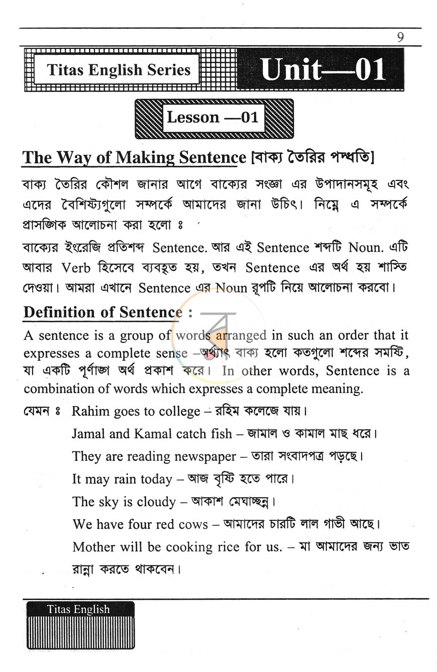 পাতা 3