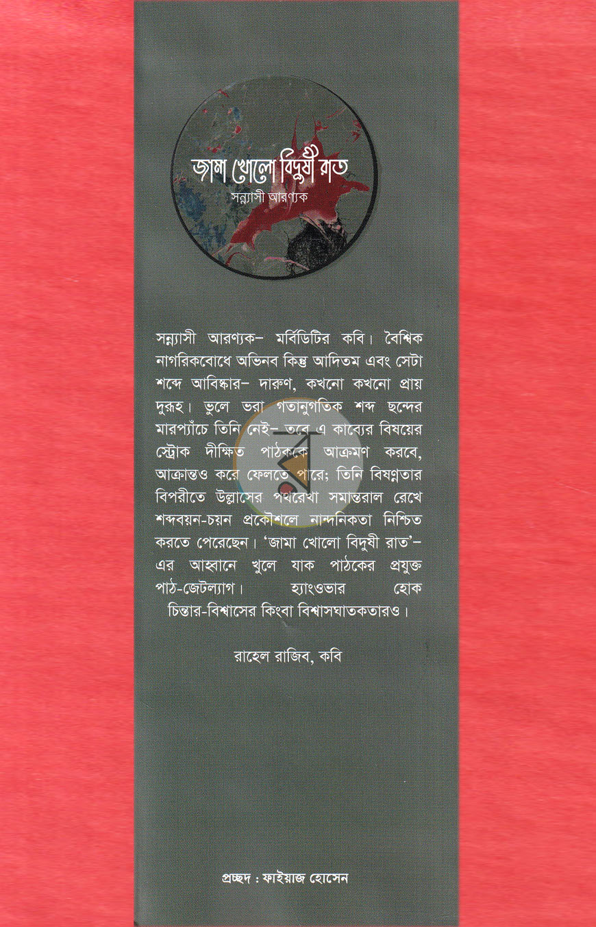 পাতা 1