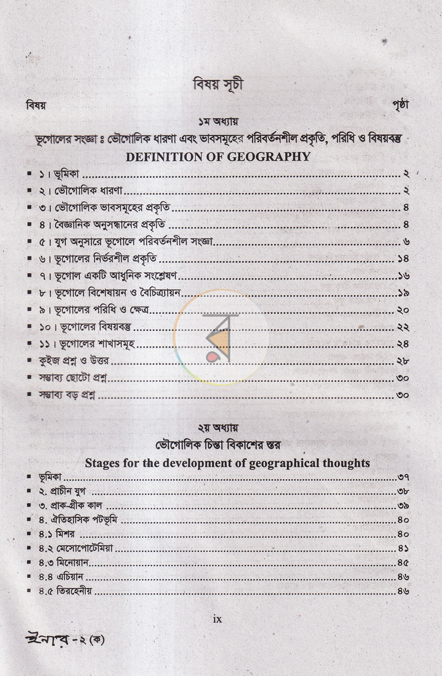 পাতা 4