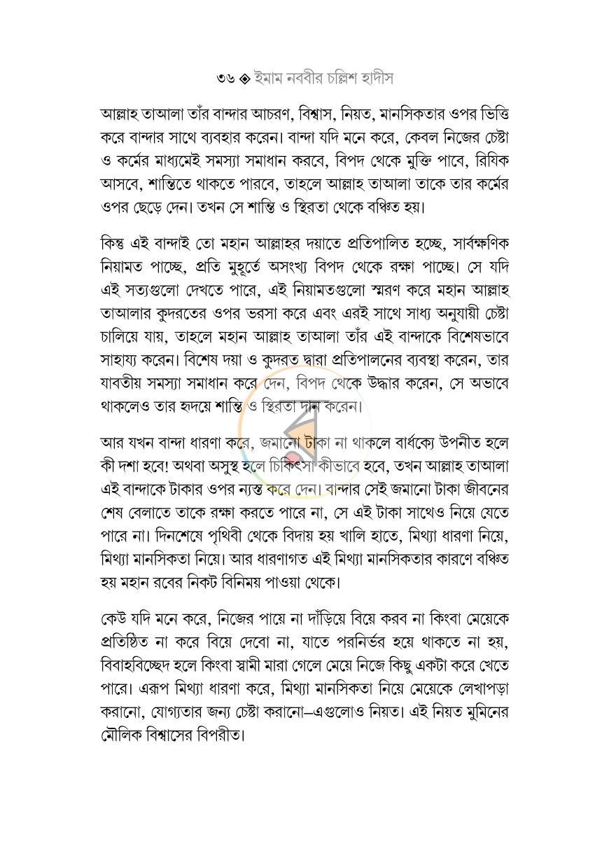 পাতা 30