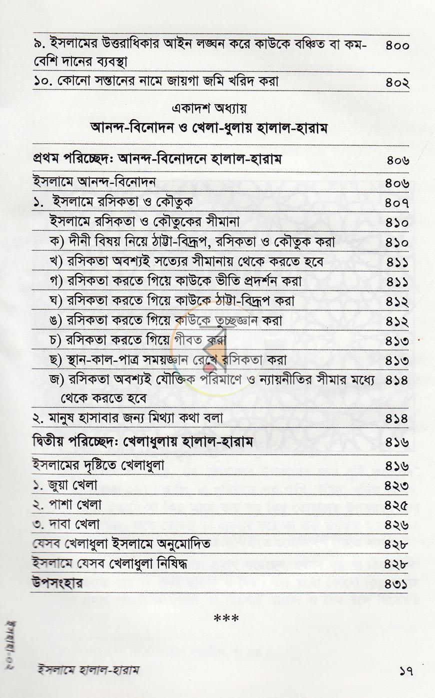 পাতা 6