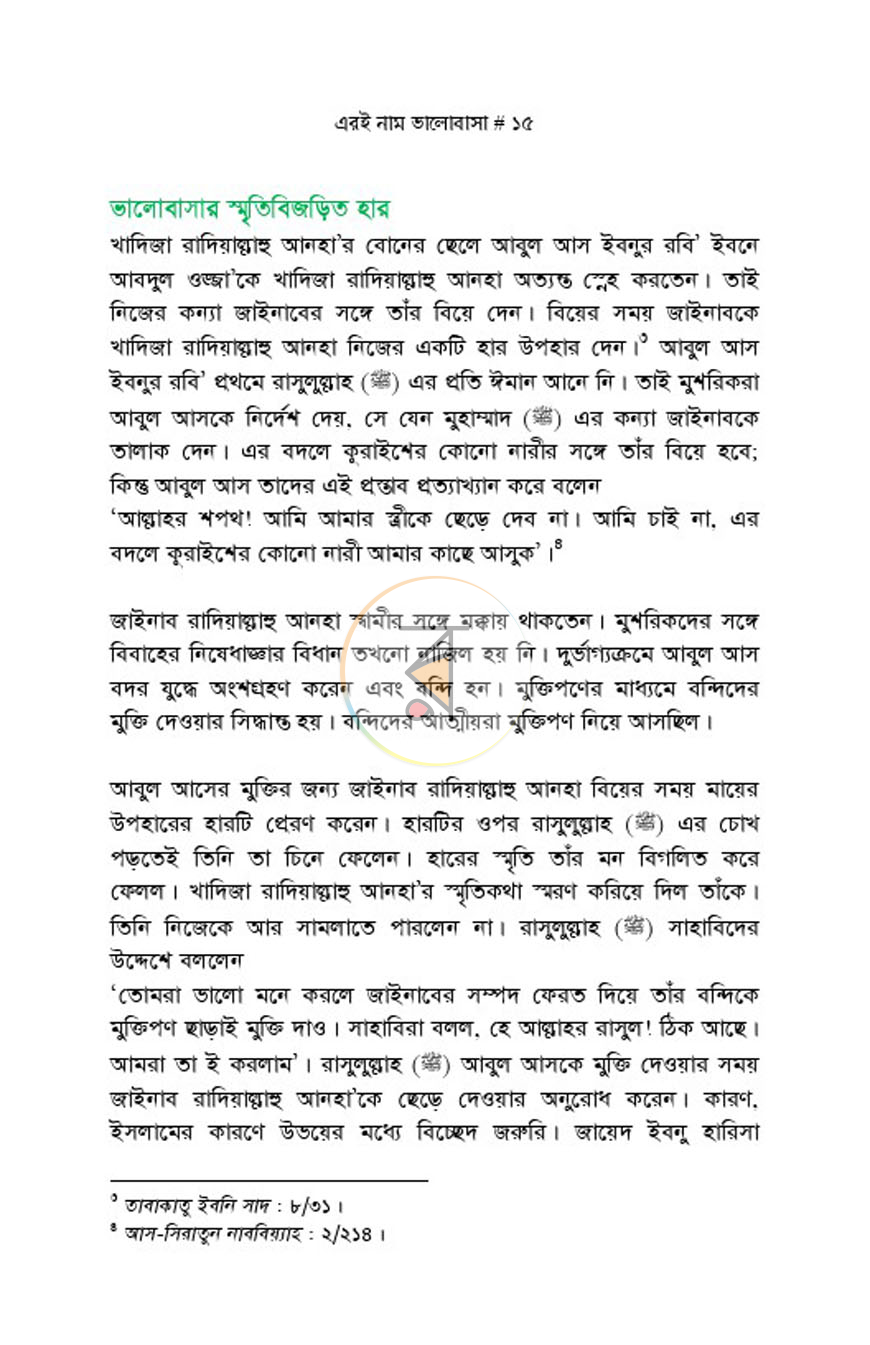 পাতা 11