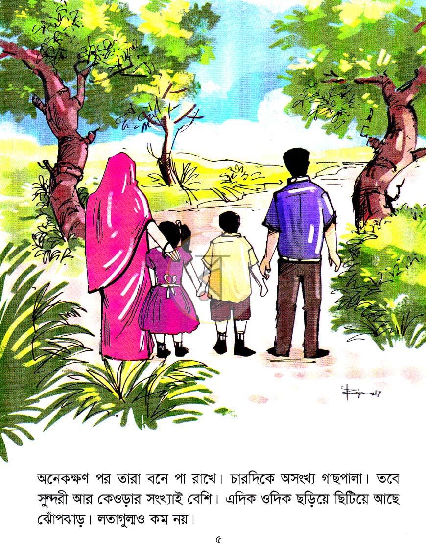 পাতা 5