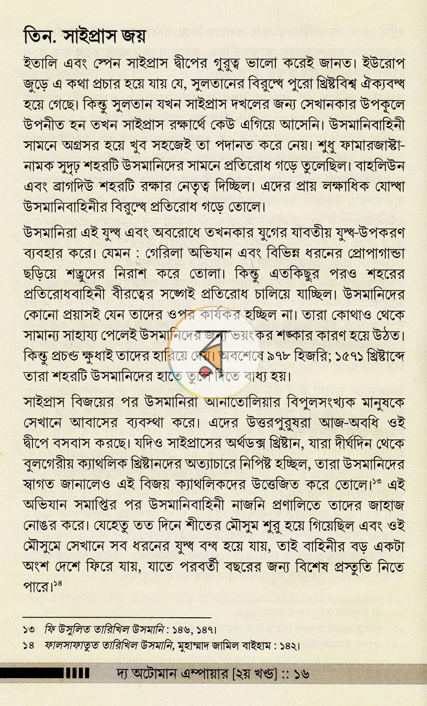 পাতা 19
