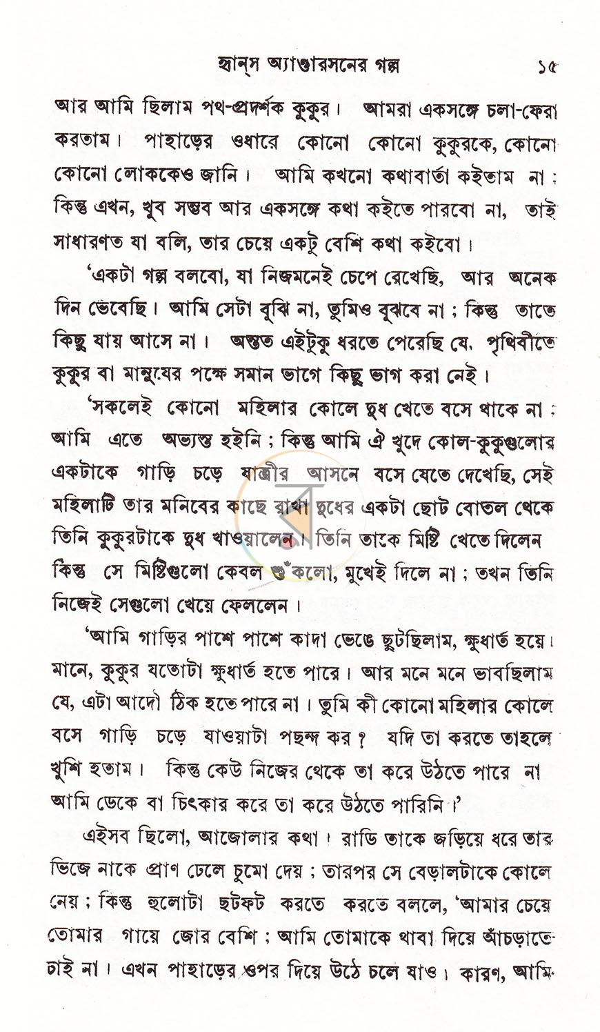 পাতা 9