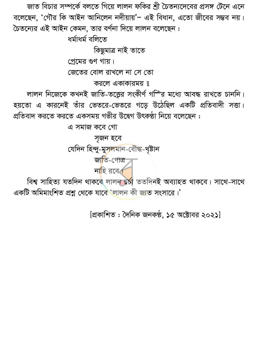 পাতা 12