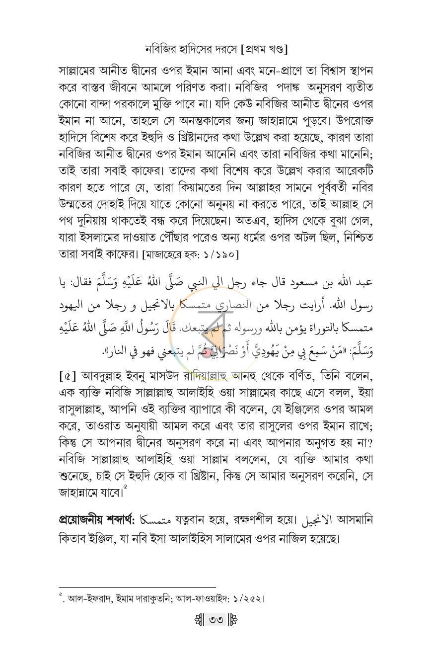 পাতা 23