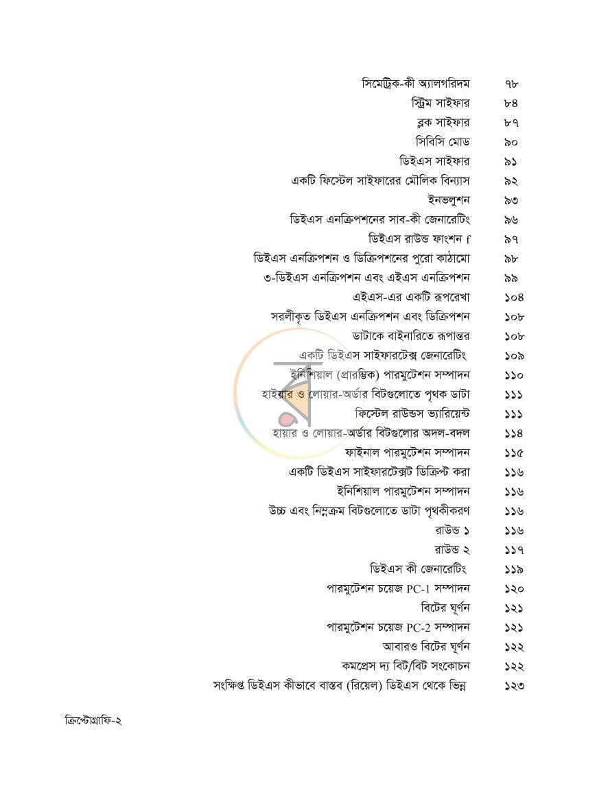 পাতা 9