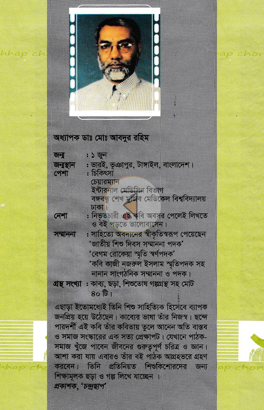 পাতা 11