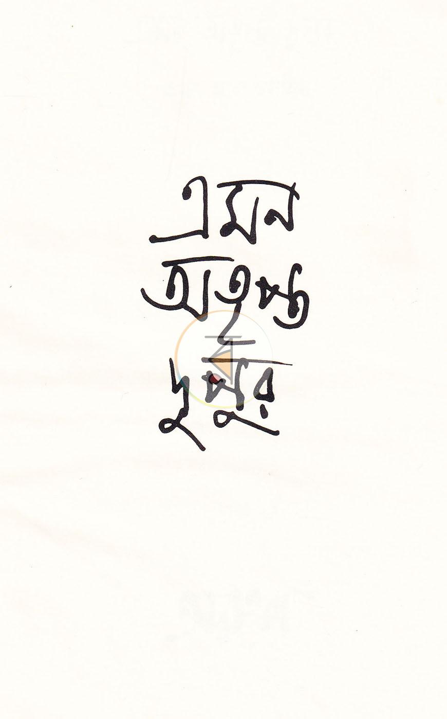 পাতা 2