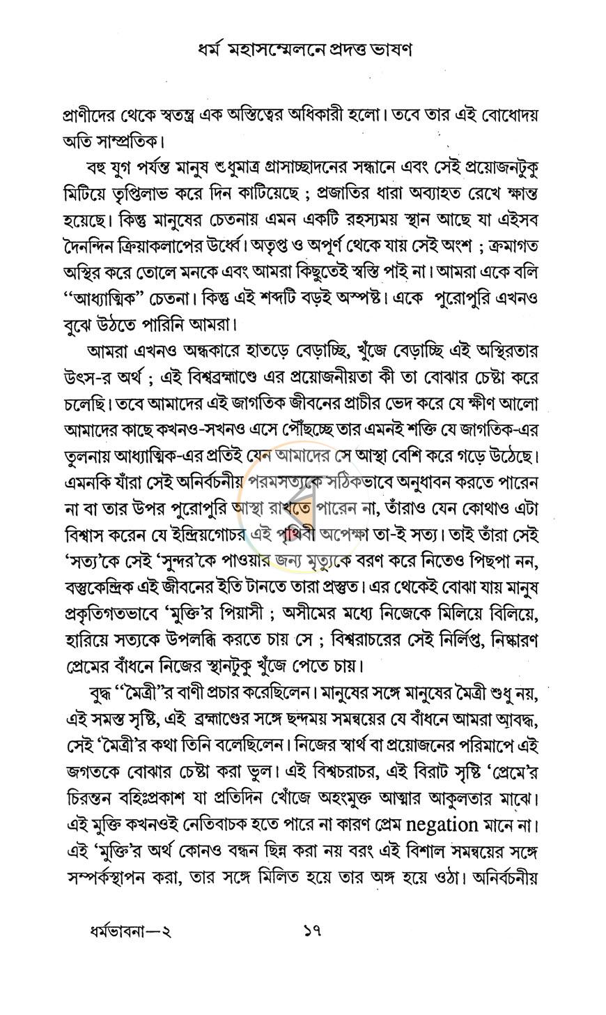 পাতা 9