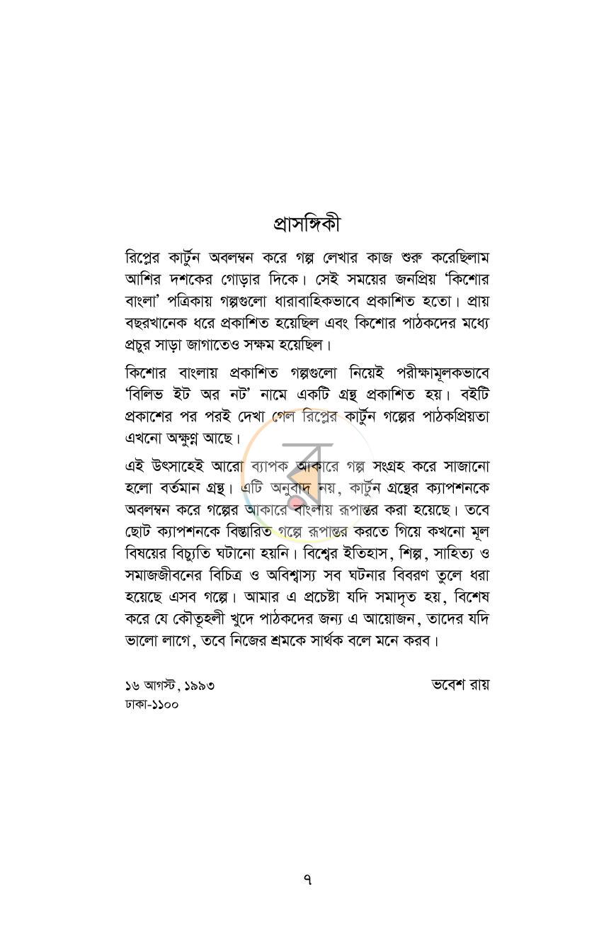 পাতা 3