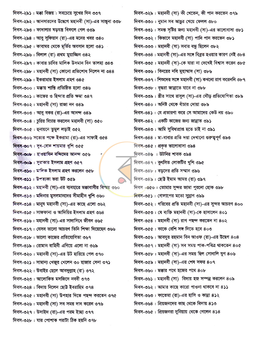 পাতা 5