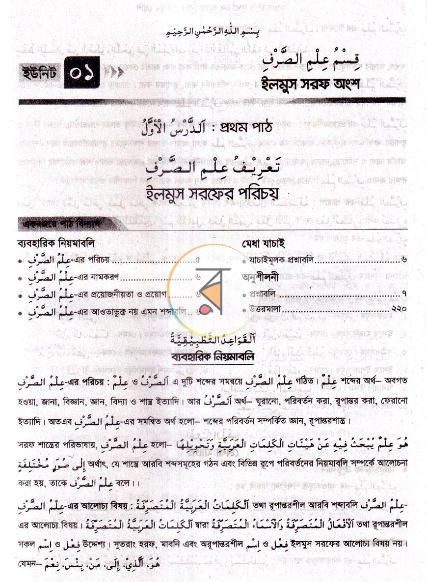 পাতা 3