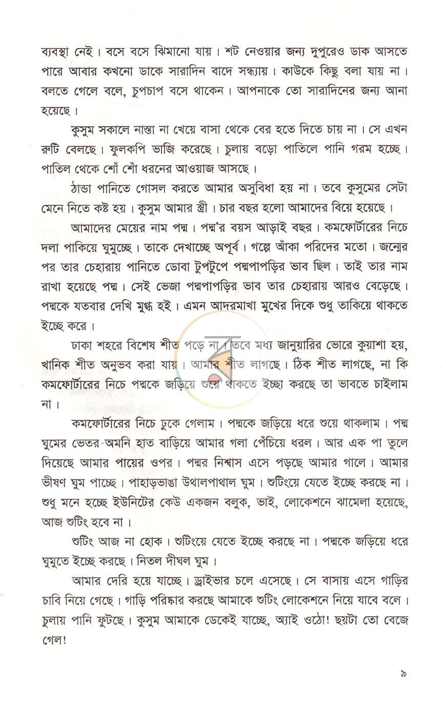 পাতা 4