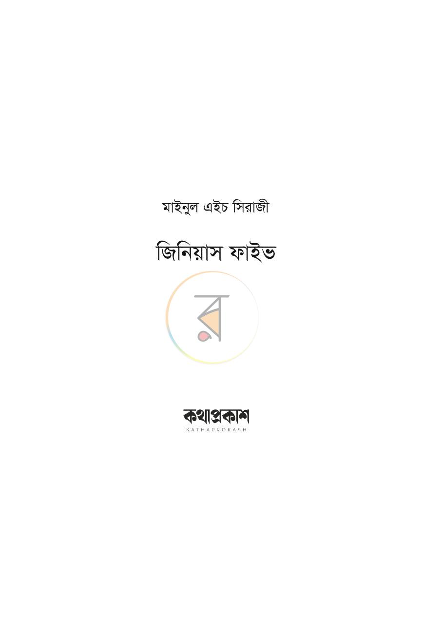 পাতা 2