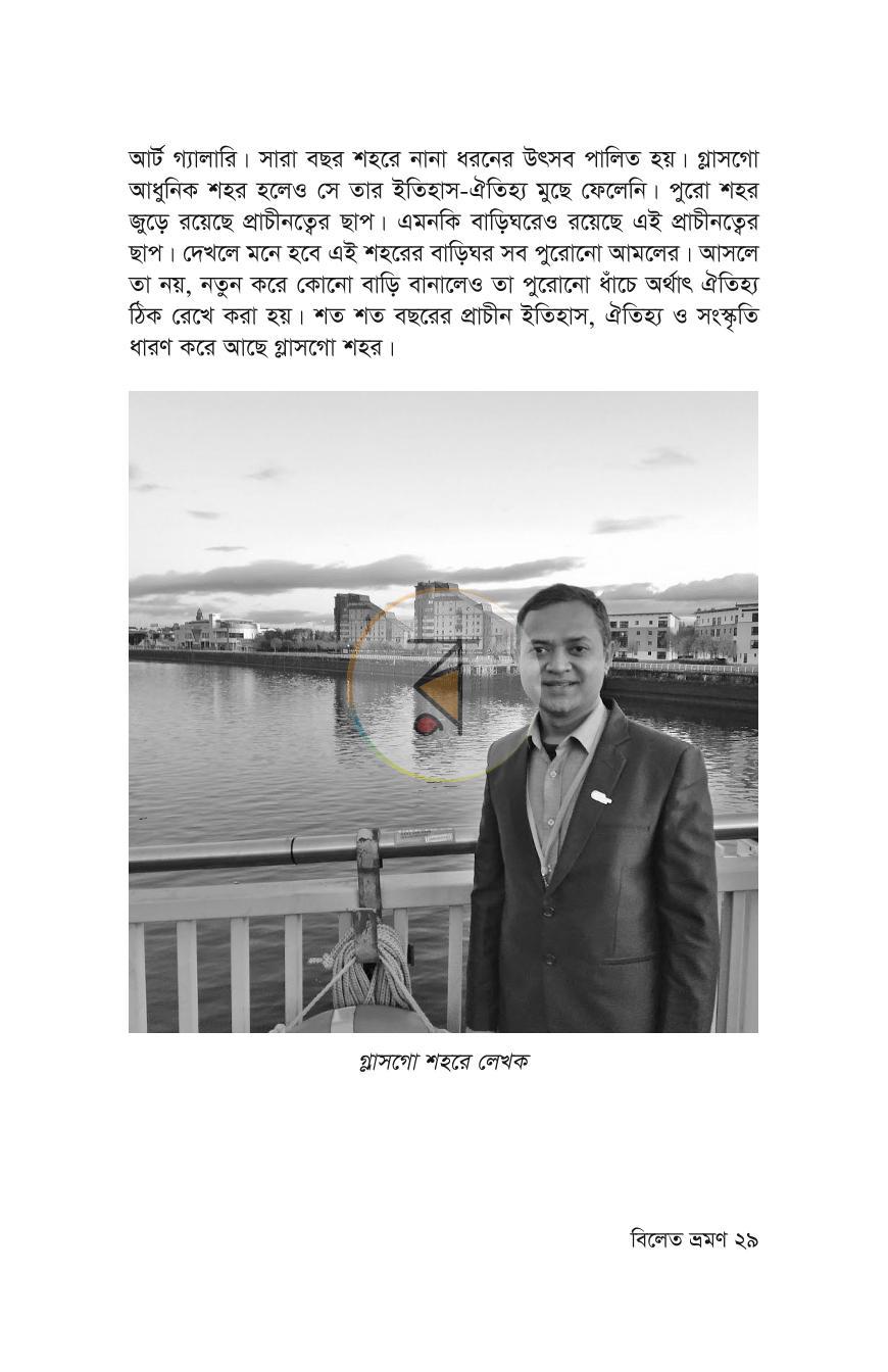 পাতা 27