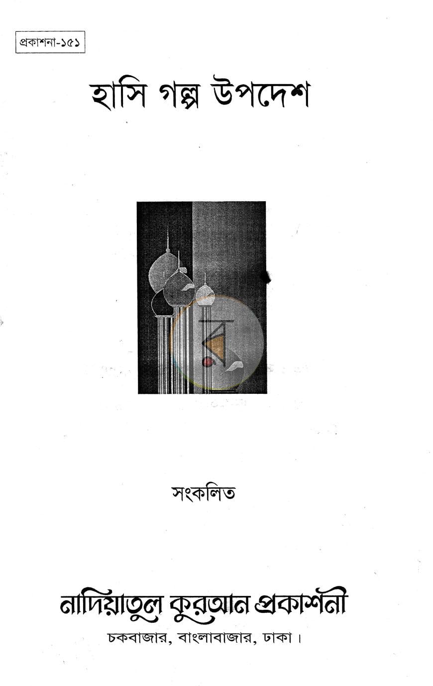 পাতা 1