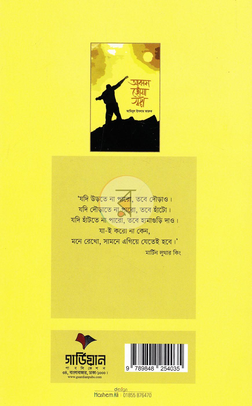 পাতা 15