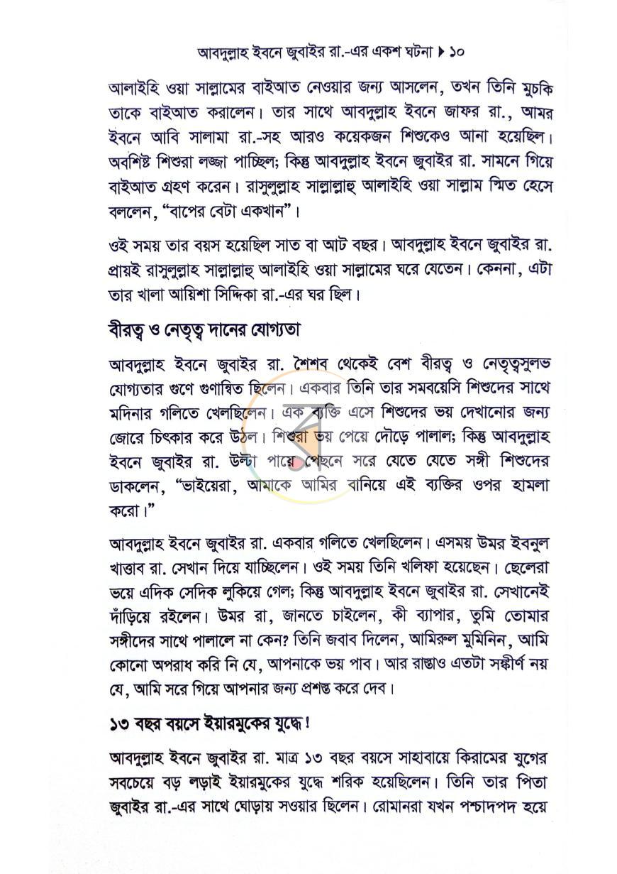 পাতা 7