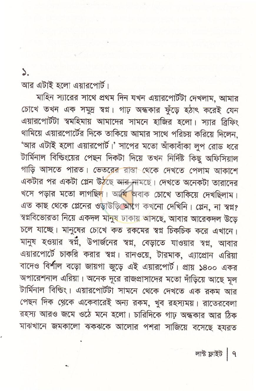 পাতা 4