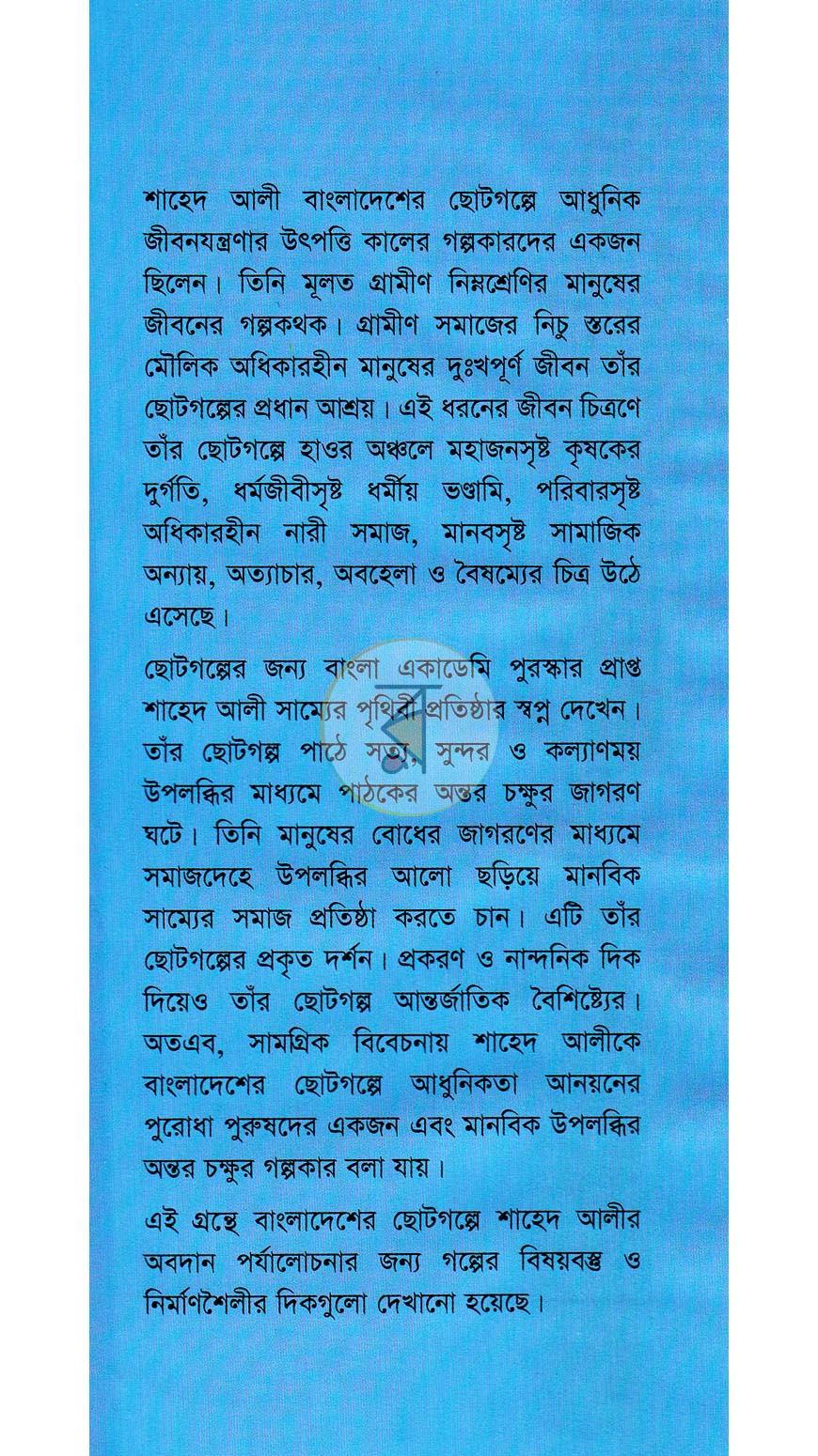 পাতা 1