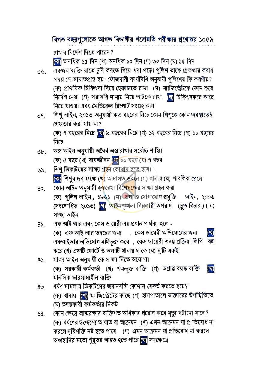 পাতা 25