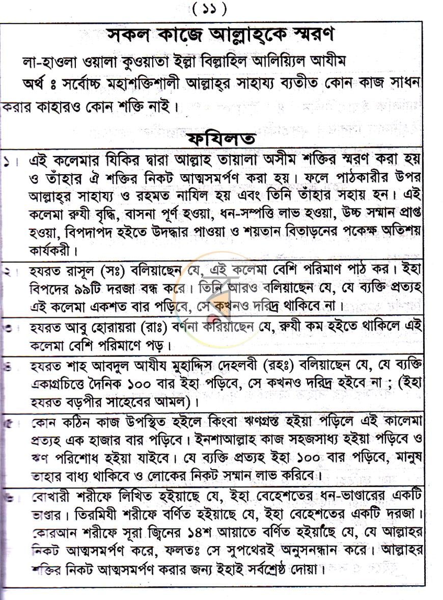 পাতা 10