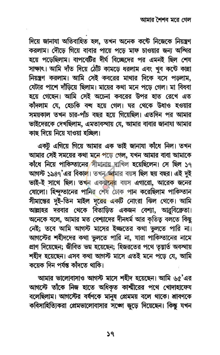 পাতা 12