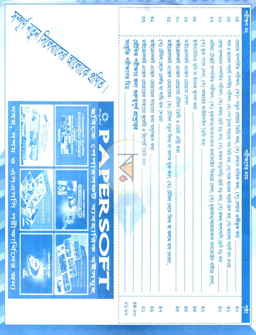 পাতা 3