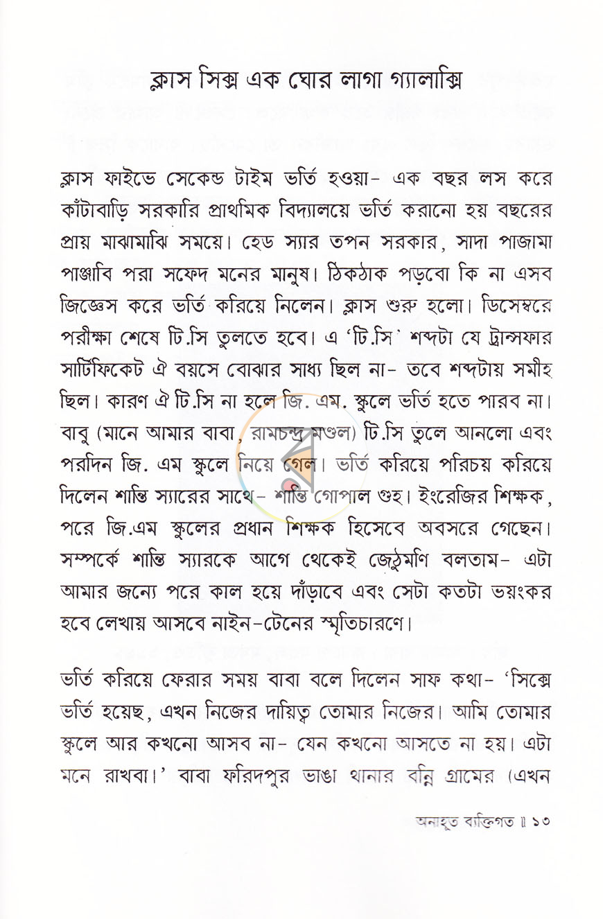 পাতা 4