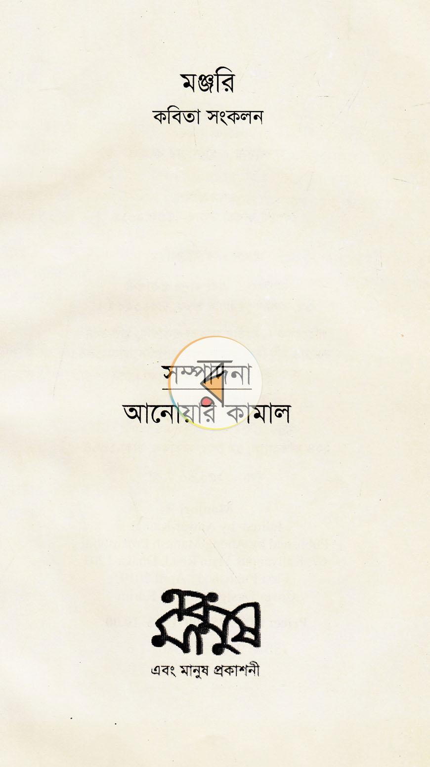 পাতা 2