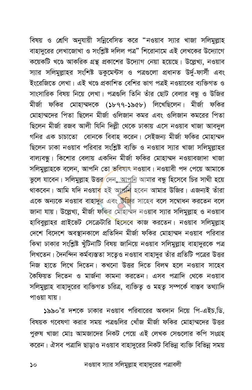 পাতা 9
